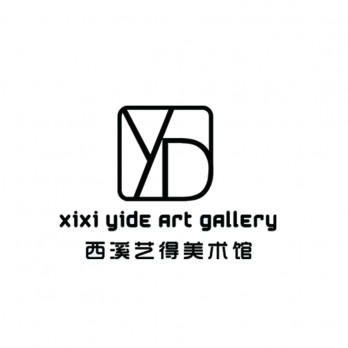 西溪艺得